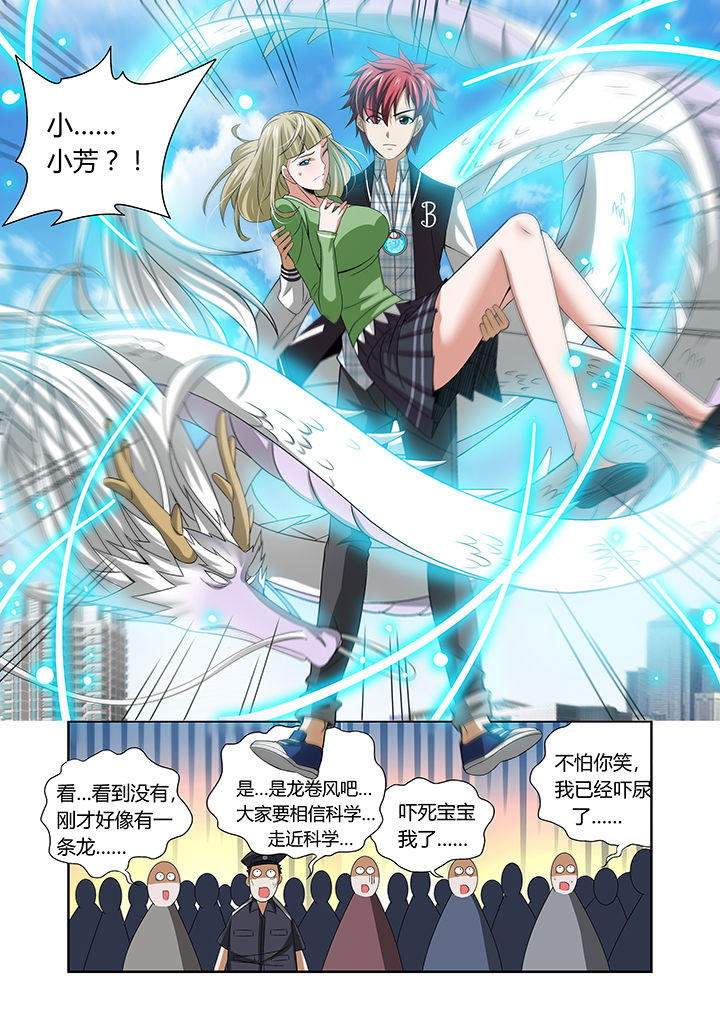 虚灵幻化师玩具有什么用漫画,第13章：2图