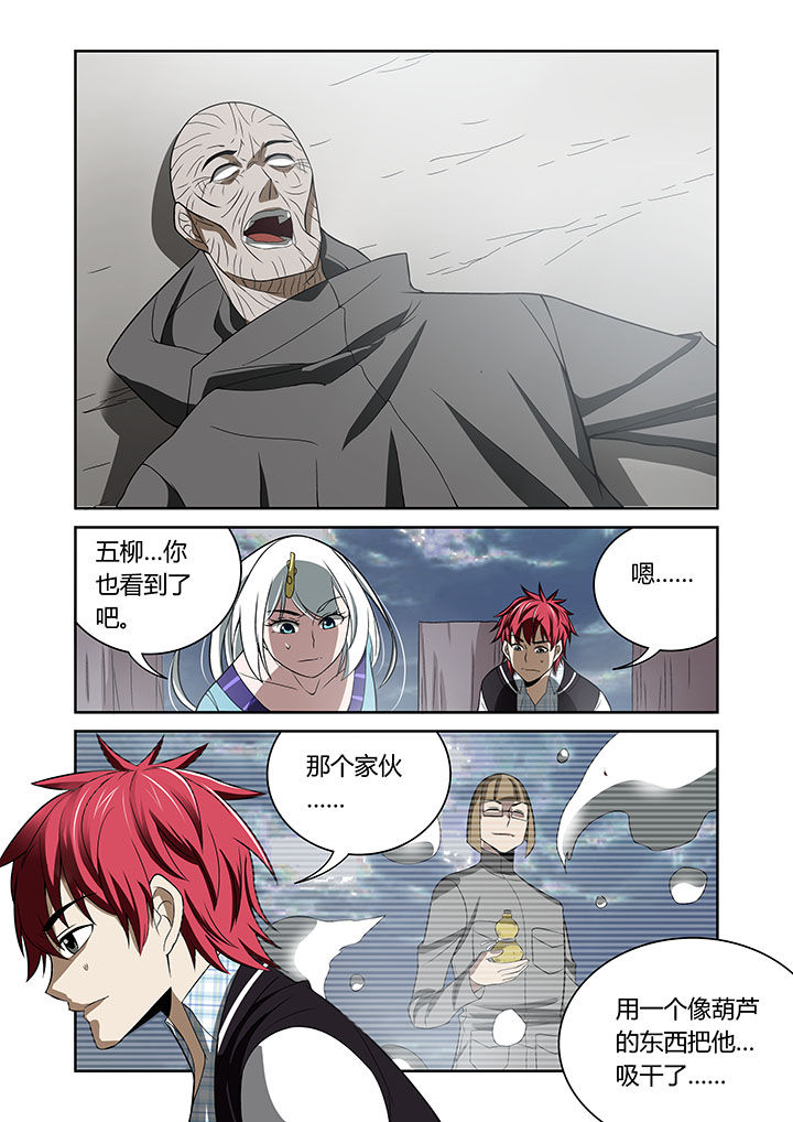 虚灵幻想谭漫画,第66章：1图