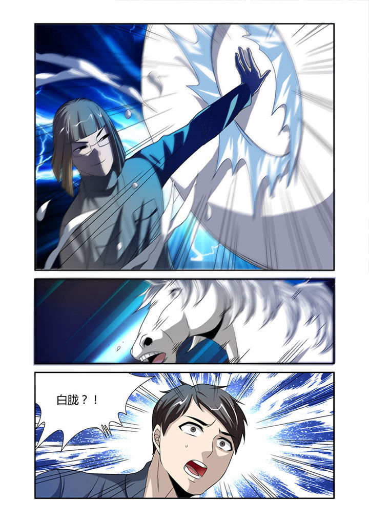 虚灵幻想谭漫画,第46章：3图