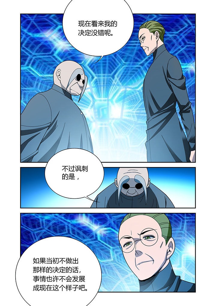 虚灵顶劲含胸拔背漫画,第67章：5图