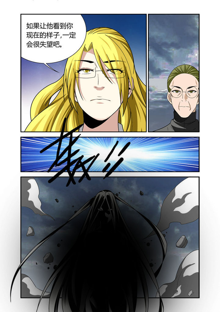 虚灵幻想谭漫画,第57章：3图