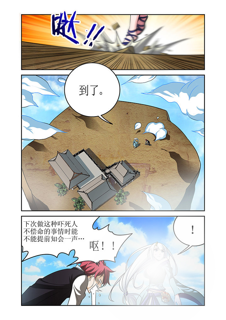 虚灵顶劲含胸拔背漫画,第3章：3图