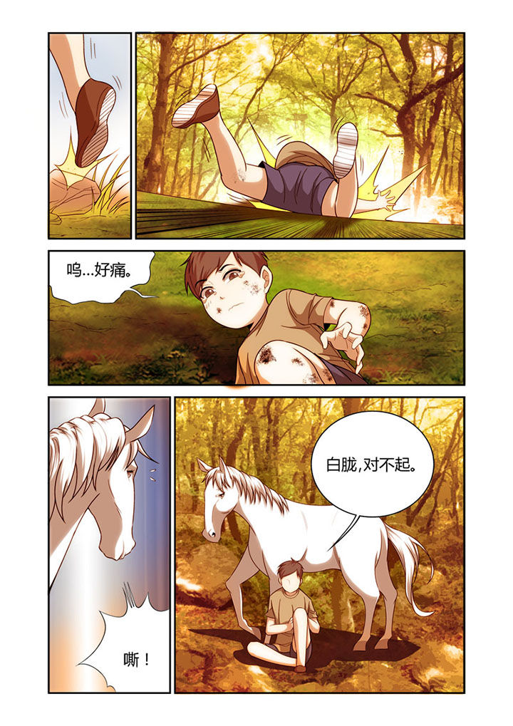 虚灵幻想谭漫画,第48章：4图