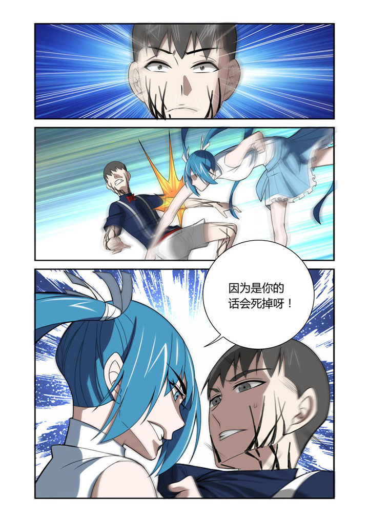 虚灵幻化师漫画,第58章：3图