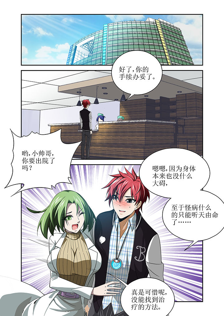 虚灵幻想谭漫画,第10章：1图