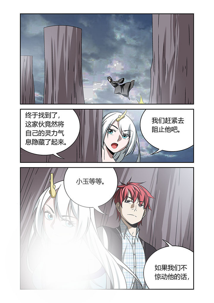 虚灵幻想谭漫画,第65章：1图