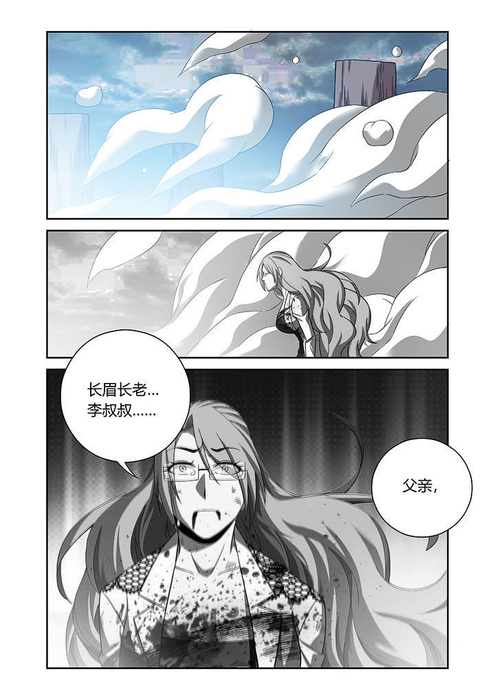 虚灵幻想谭漫画,第68章：2图