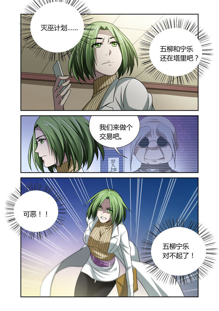 虚灵幻想谭漫画,第50章：3图