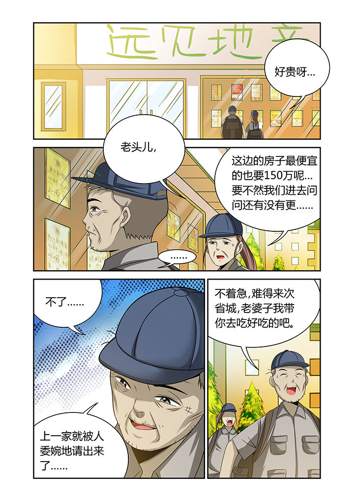 虚灵幻想谭漫画,第15章：3图