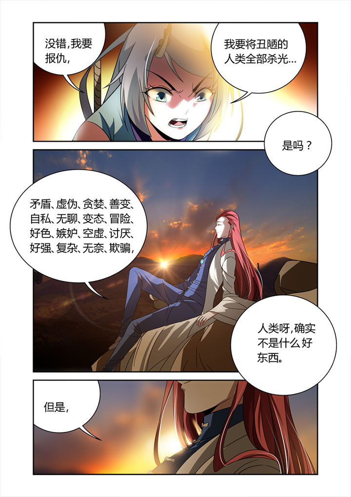 虚灵幻想谭漫画,第28章：2图