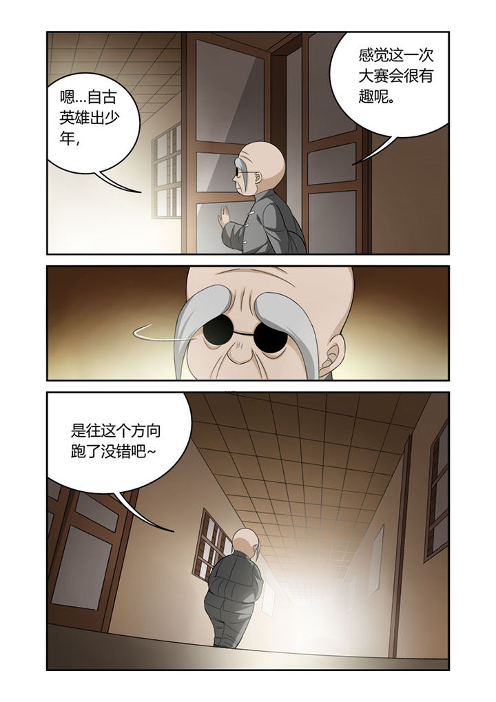 虚灵幻想谭漫画,第39章：3图