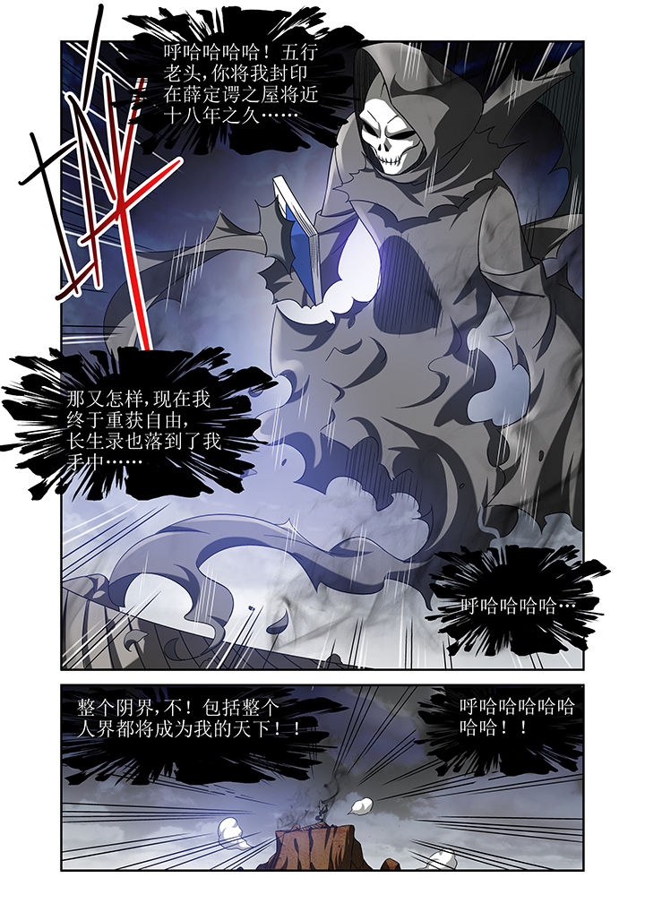 虚灵幻想谭漫画,第7章：3图