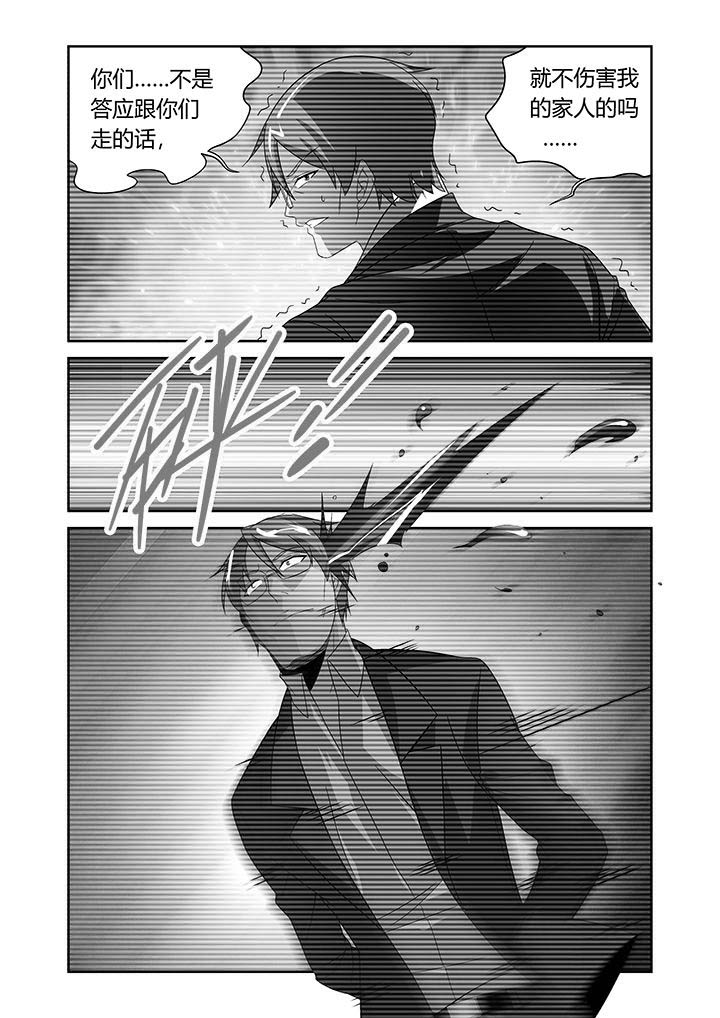 虚灵幻化师漫画,第21章：3图