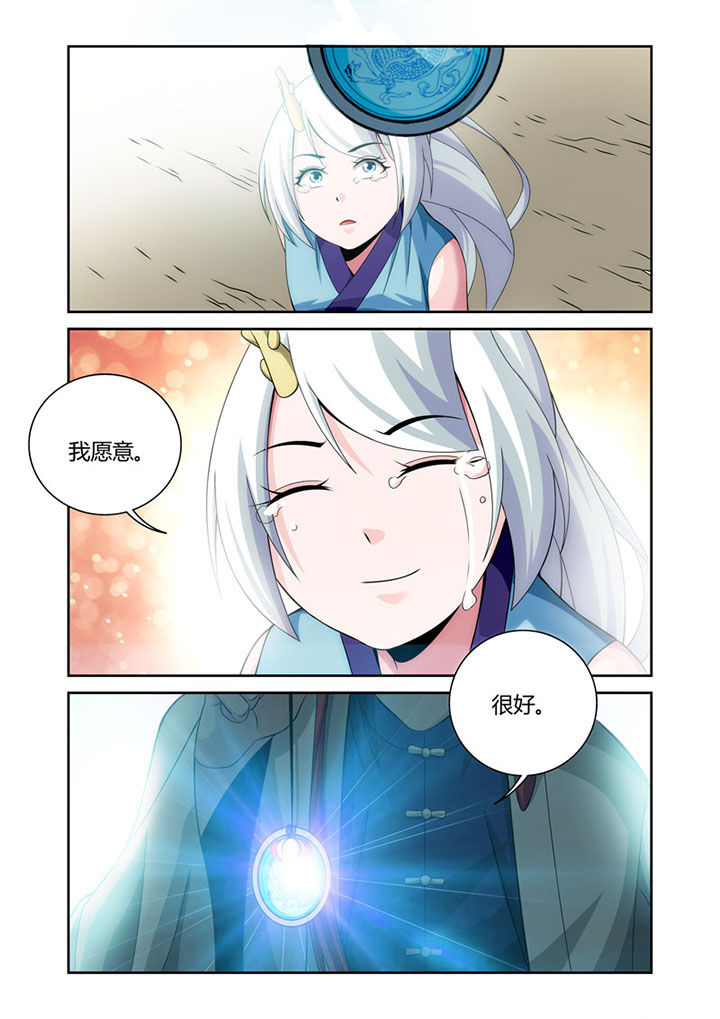 虚灵幻想谭漫画,第29章：5图