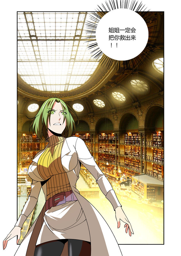 虚灵幻想谭漫画,第38章：5图