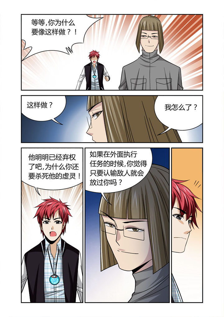 虚灵幻想谭漫画,第50章：4图