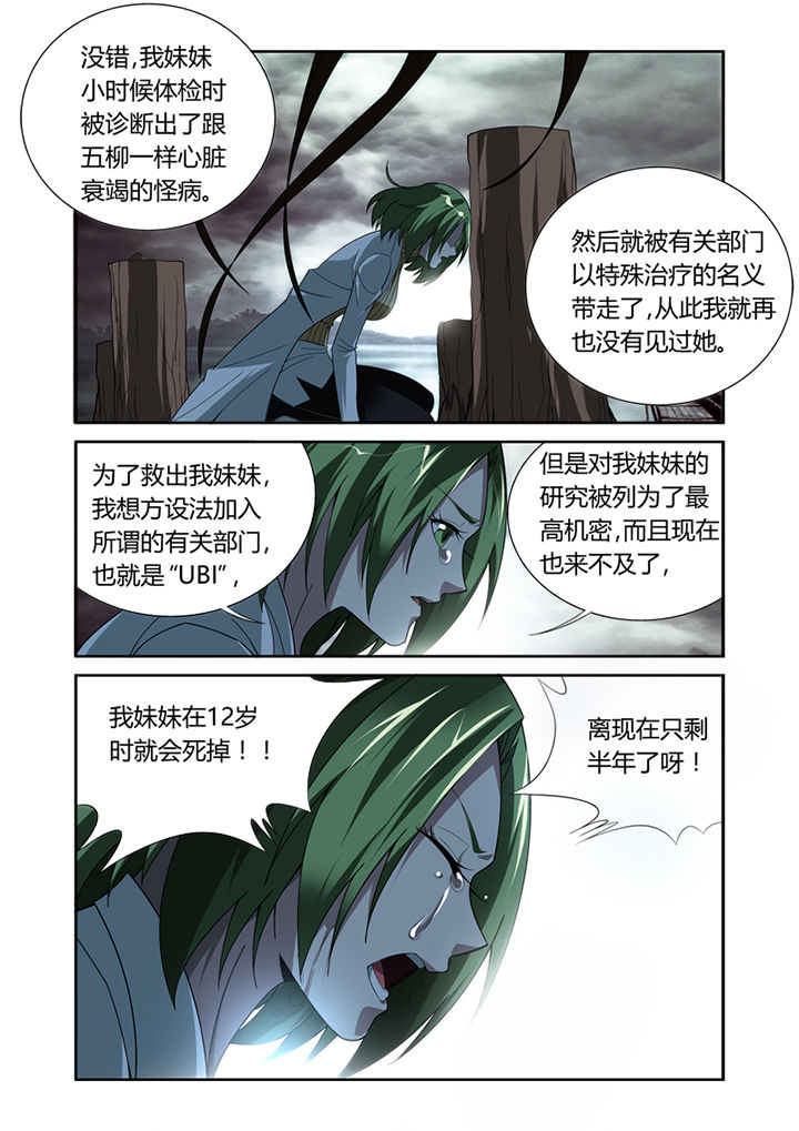 虚灵幻想谭漫画,第32章：2图