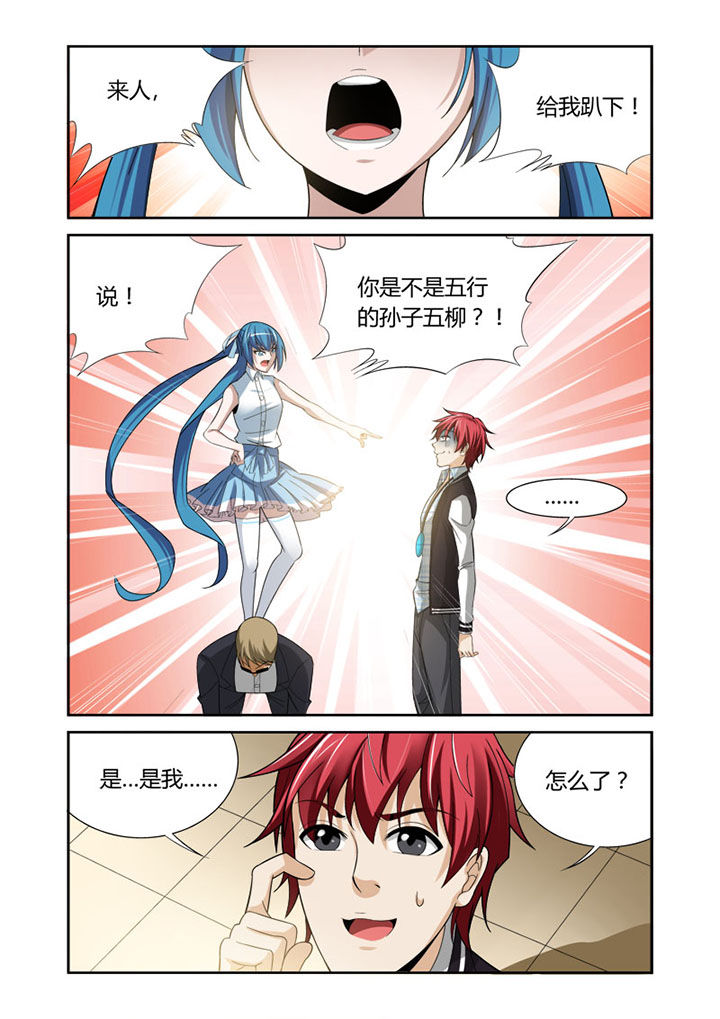 虚灵幻想谭漫画,第35章：2图