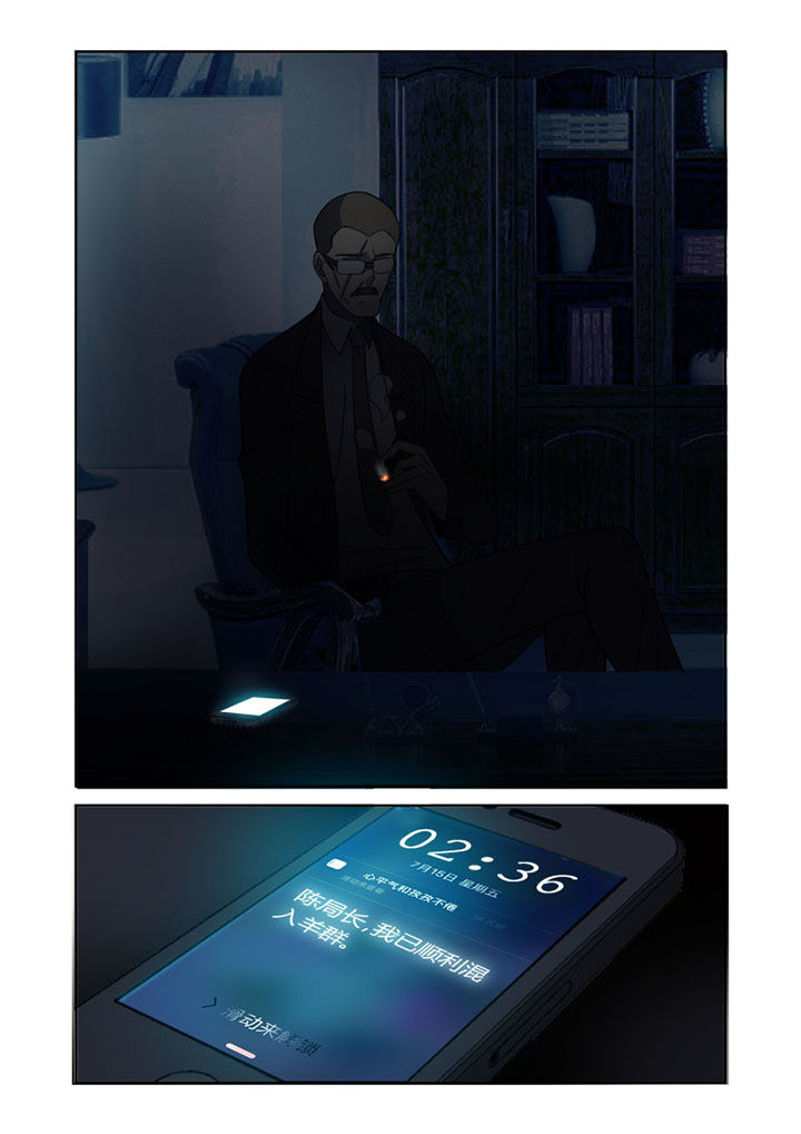 虚灵幻化师漫画,第33章：4图