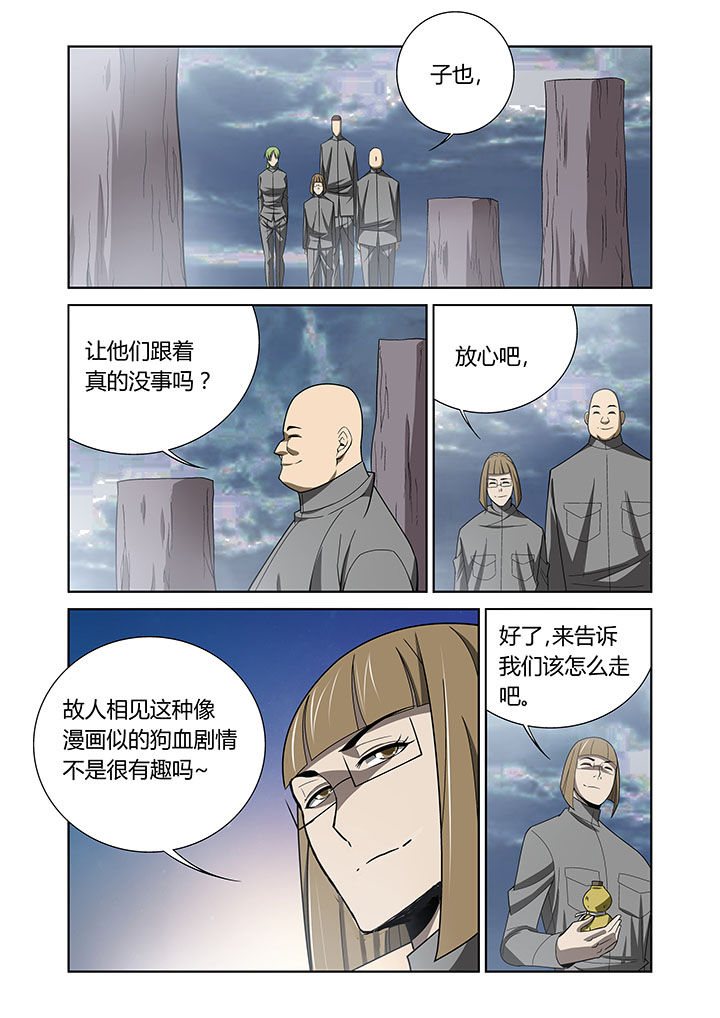 虚灵幻想谭漫画,第66章：3图
