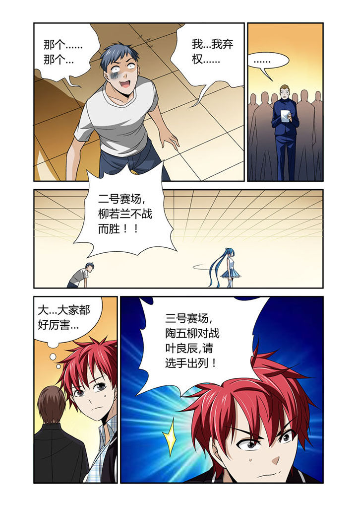 虚灵幻化师玩具有什么用漫画,第39章：2图