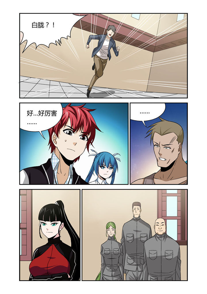 虚灵幻想谭漫画,第47章：2图
