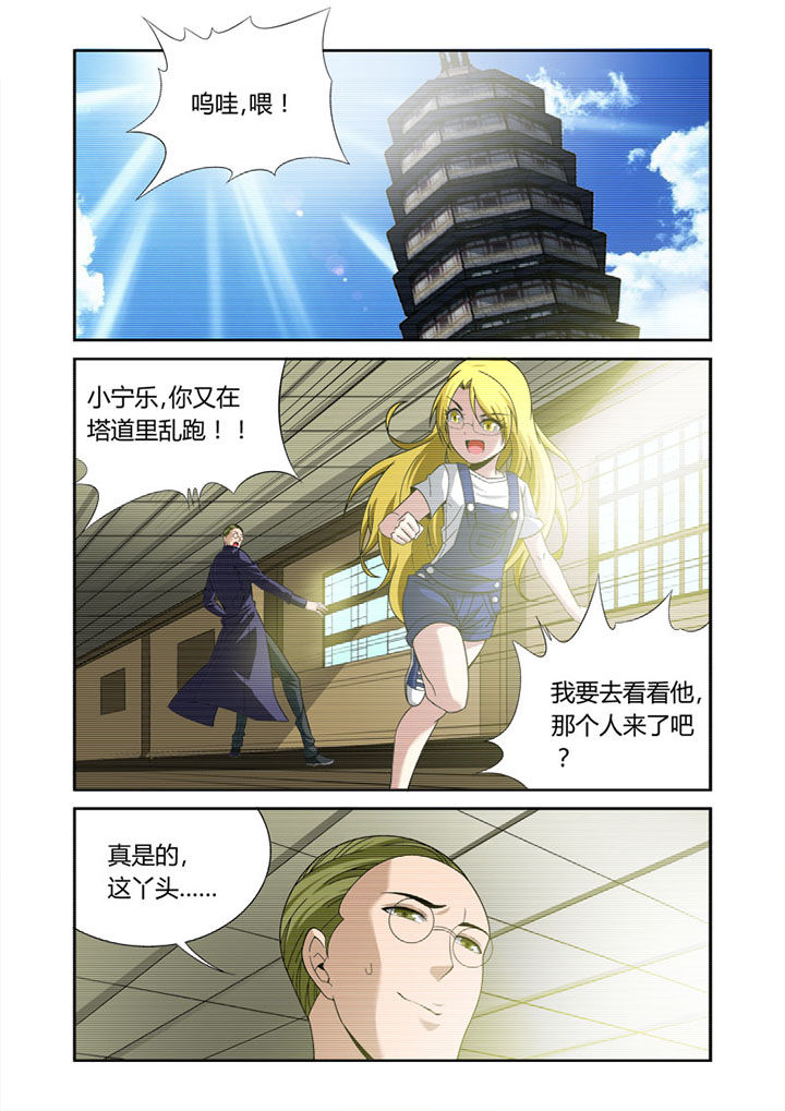 虚灵幻化师玩具有什么用漫画,第30章：1图