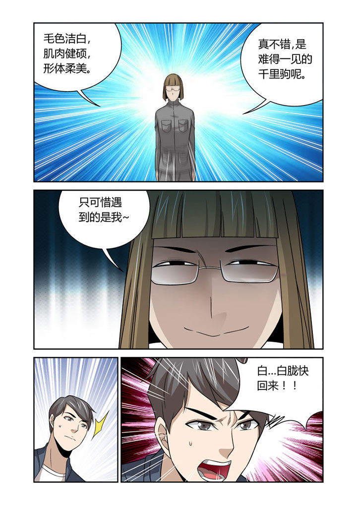 虚灵幻想谭漫画,第46章：1图