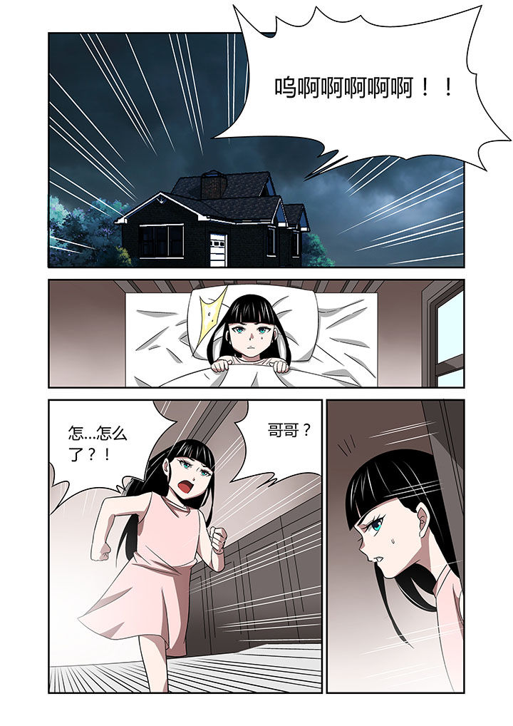 虚灵明觉漫画,第64章：5图