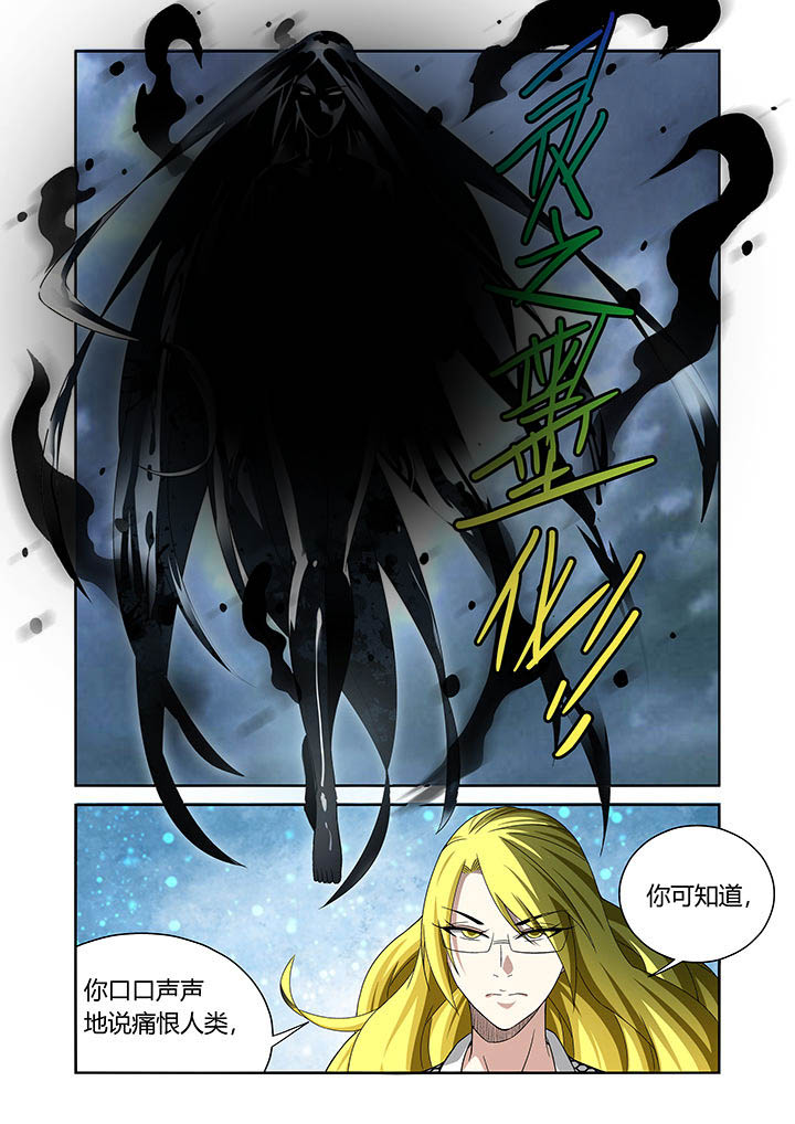 虚灵幻想谭漫画,第22章：5图