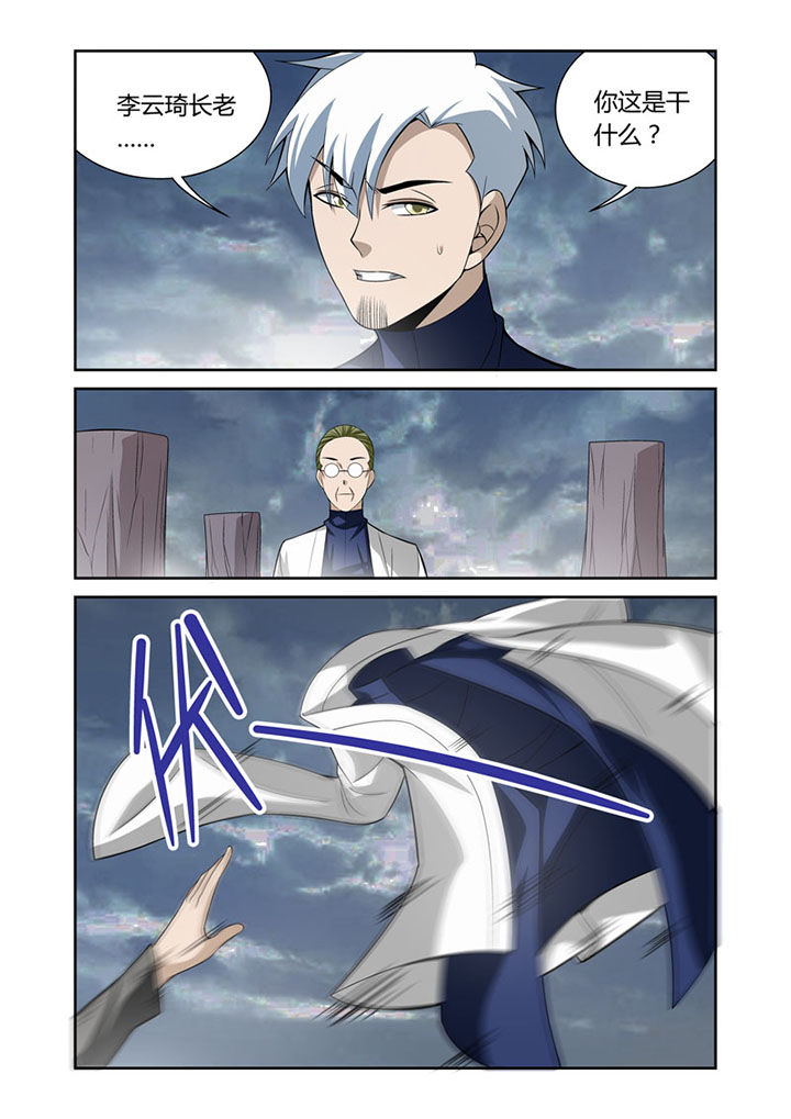 虚灵幻想谭漫画,第54章：2图