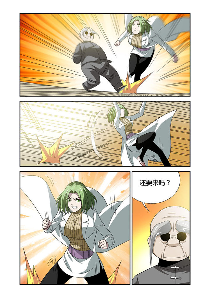 虚灵幻想谭漫画,第43章：2图