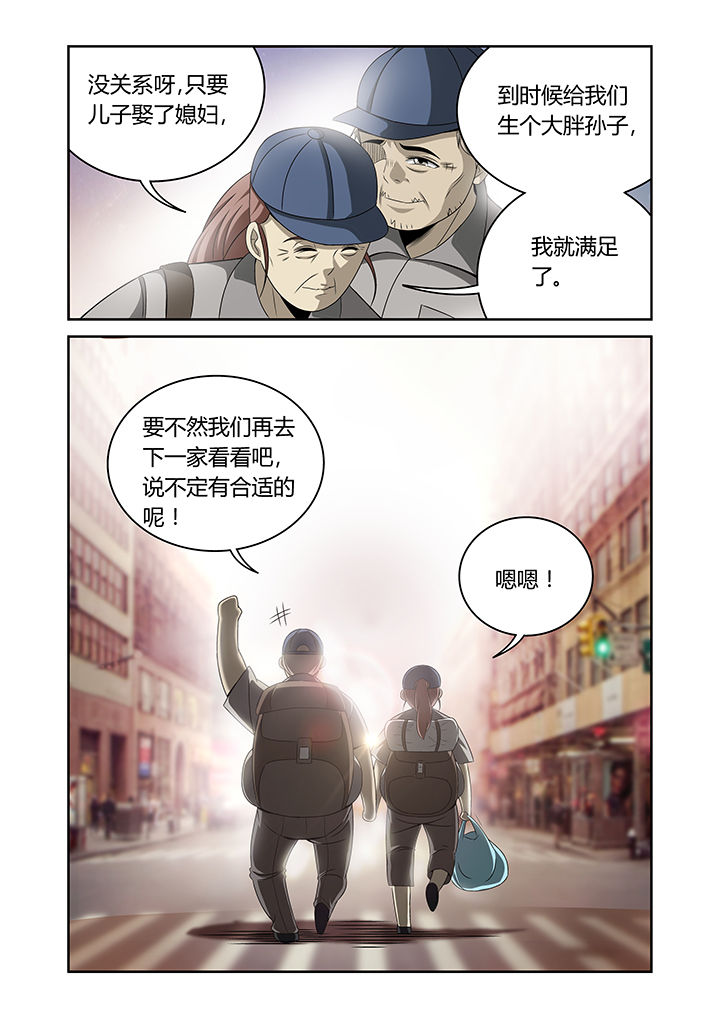 虚灵幻想谭漫画,第15章：5图