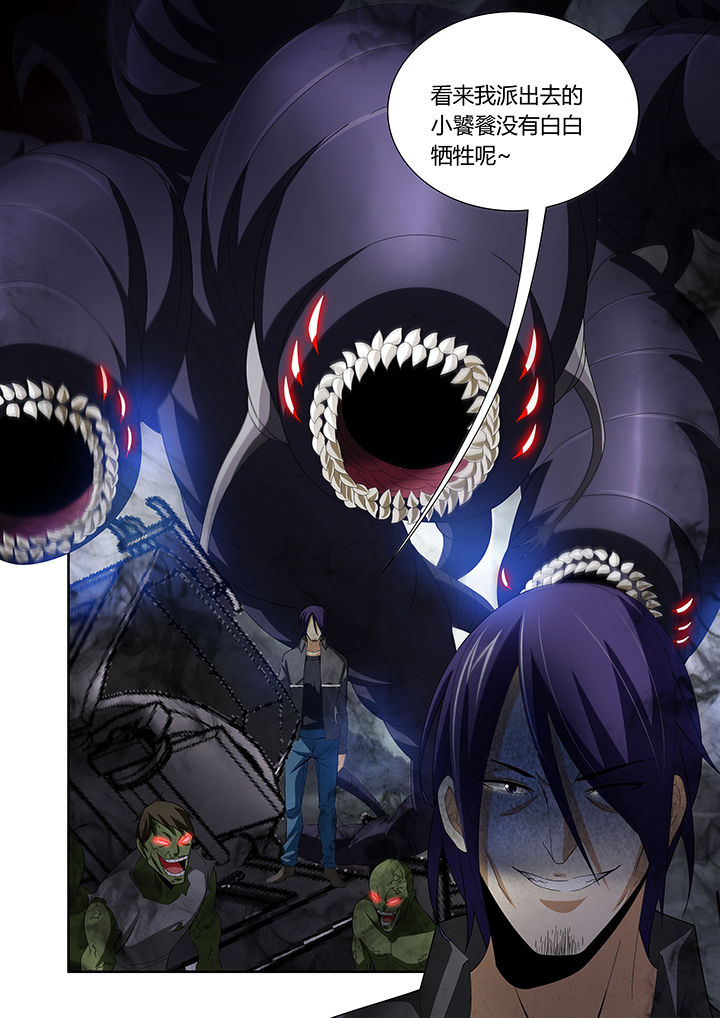 虚灵幻想谭漫画,第17章：4图