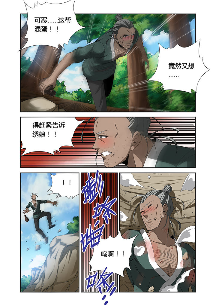 虚灵幻想谭漫画,第23章：3图