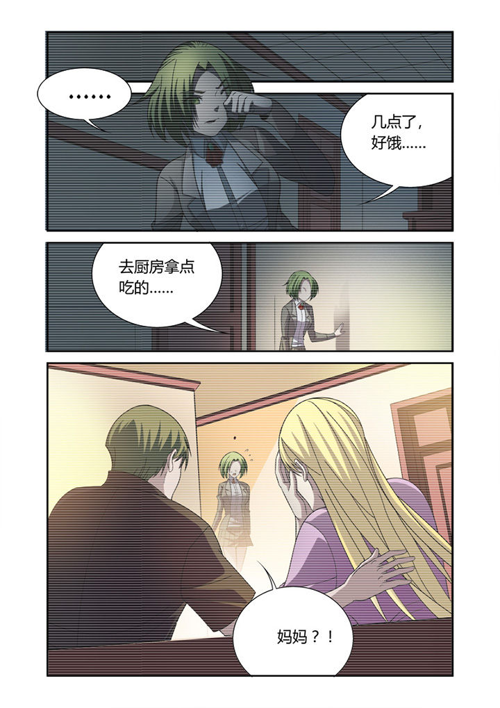 虚灵幻想谭漫画,第37章：3图