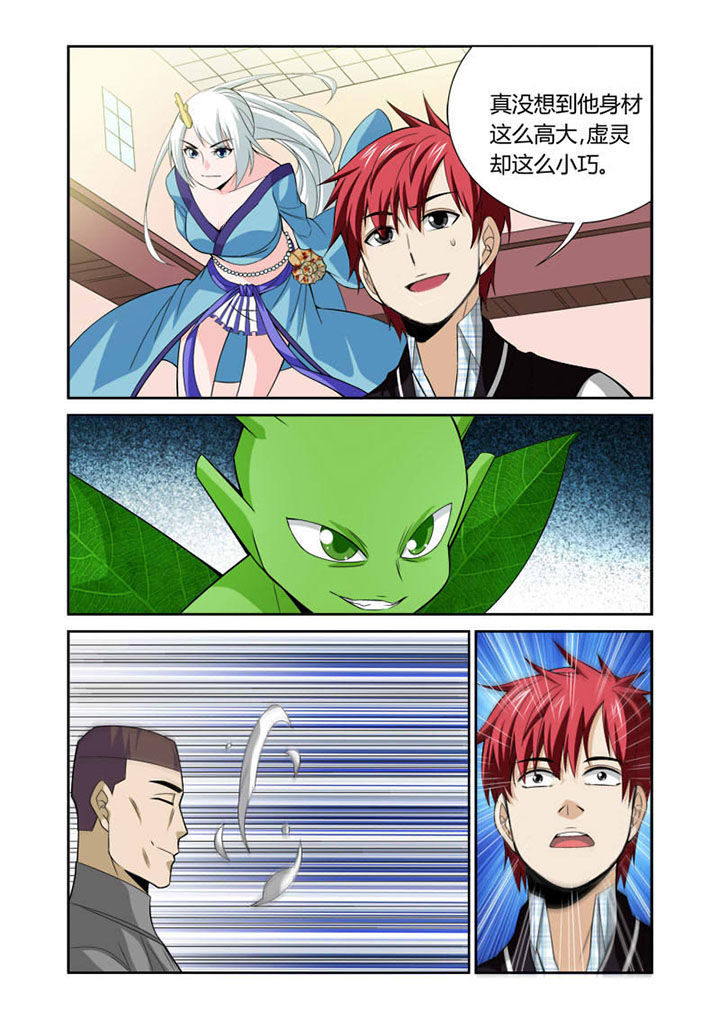 虚灵幻想谭漫画,第51章：1图