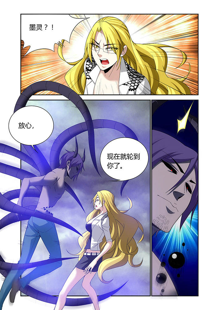 虚灵幻想谭漫画,第22章：3图