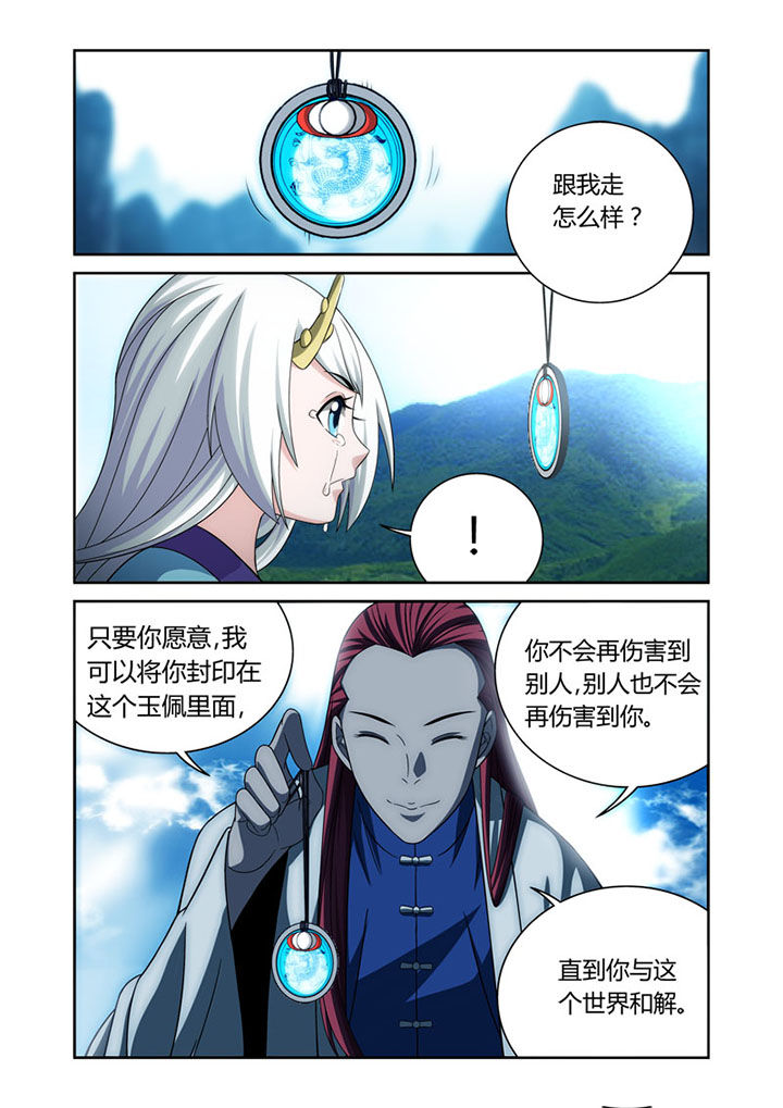 虚灵幻想谭漫画,第29章：4图