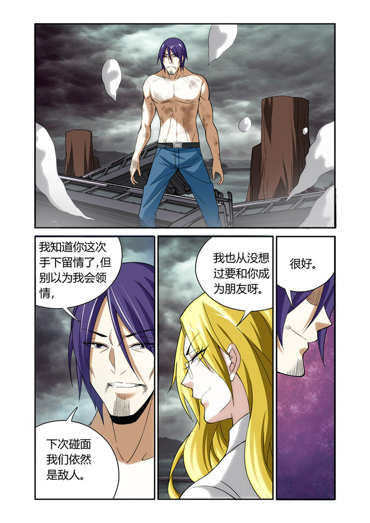 虚灵顶劲和虚领顶劲的区别漫画,第31章：2图