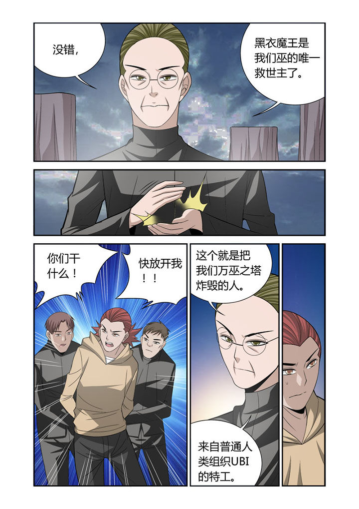 虚灵幻想谭漫画,第54章：4图