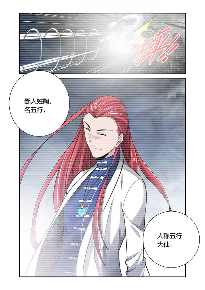 虚灵幻化师玩具有什么用漫画,第27章：2图