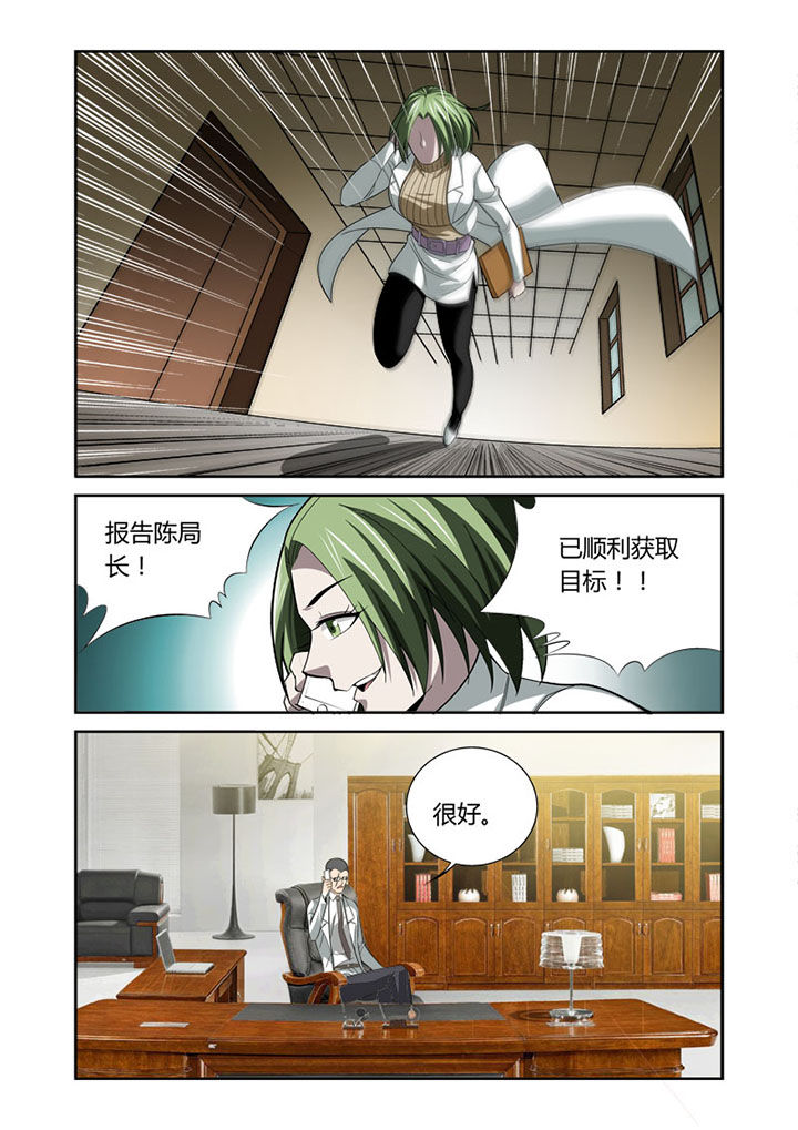 虚灵顶劲含胸拔背漫画,第45章：1图