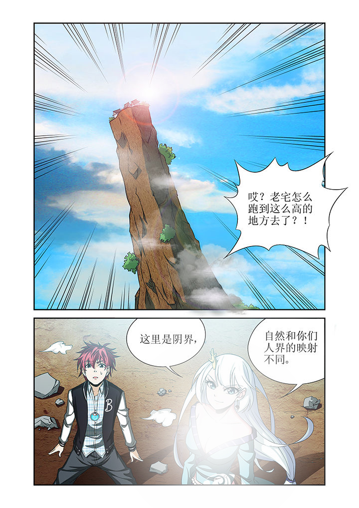 虚灵顶劲含胸拔背漫画,第3章：1图