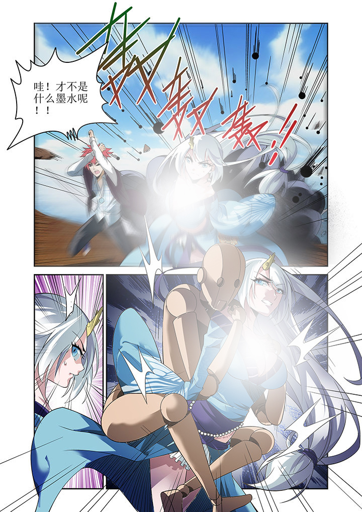 虚灵幻变者漫画,第4章：5图