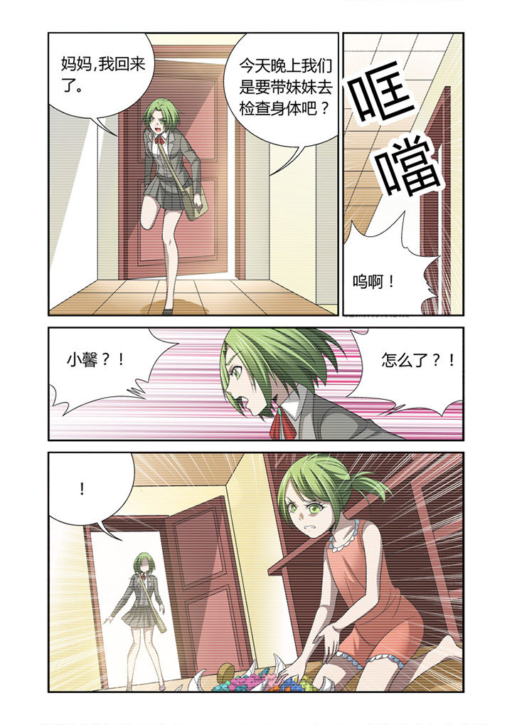 虚灵幻想谭漫画,第37章：5图