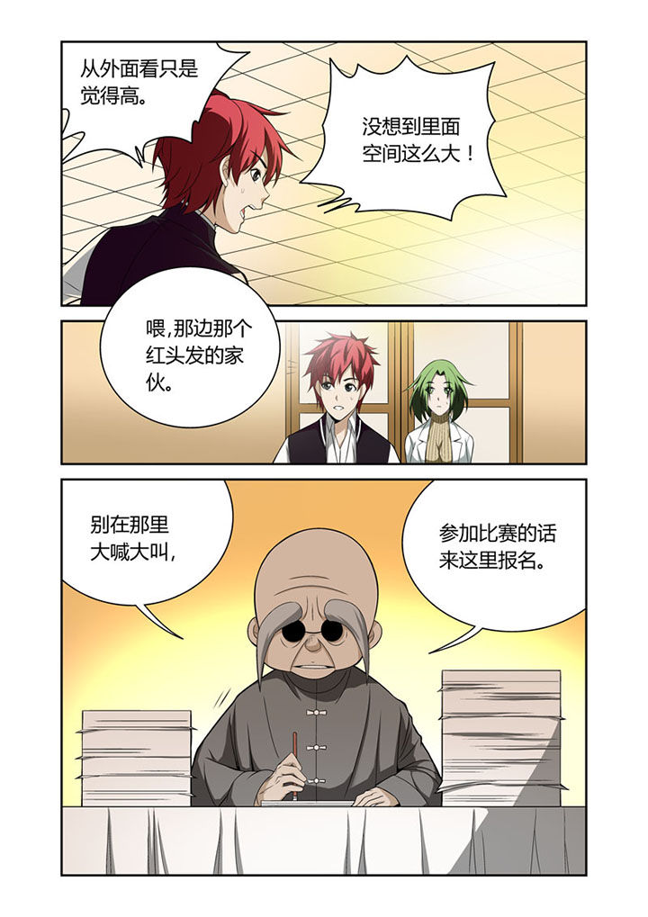 虚灵幻想谭漫画,第35章：2图