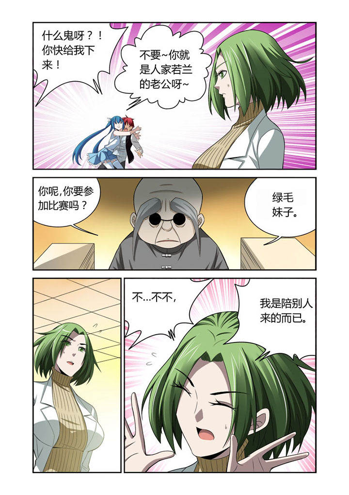 虚灵幻想谭漫画,第36章：1图