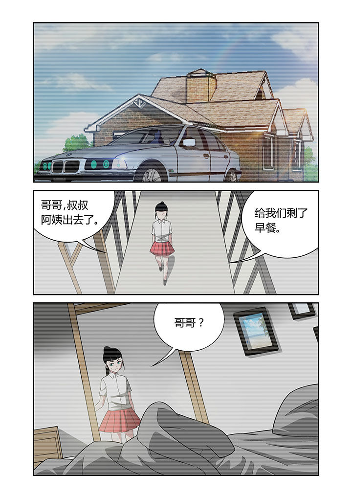 虚灵明觉漫画,第64章：2图