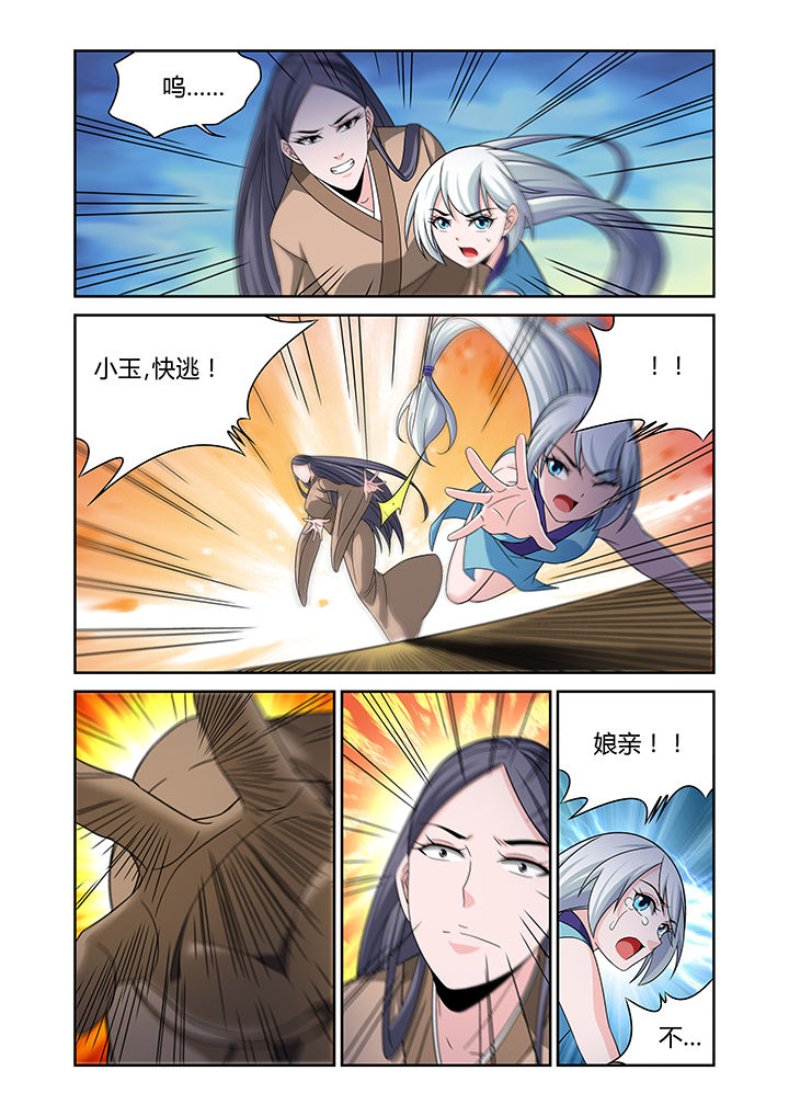 虚灵幻想谭漫画,第24章：4图